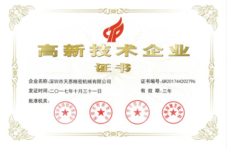 證書