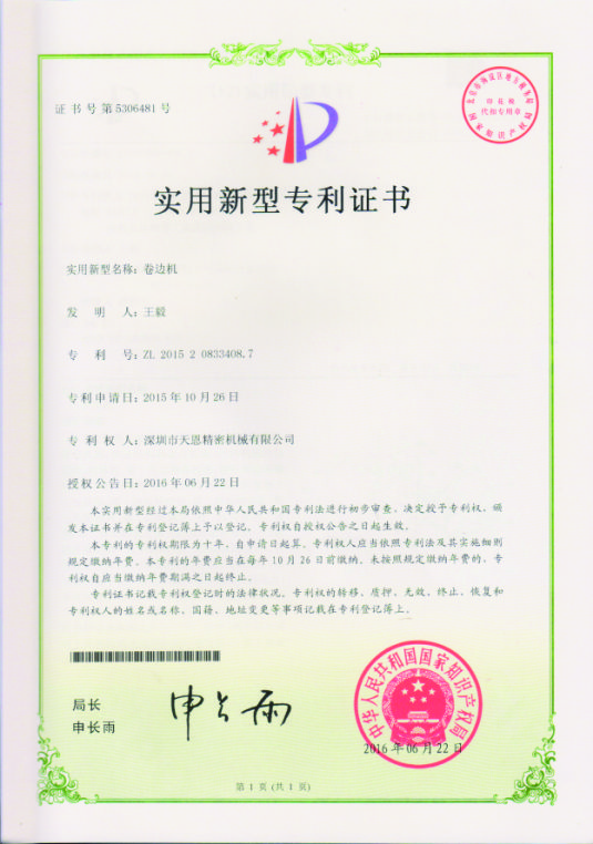 證書7